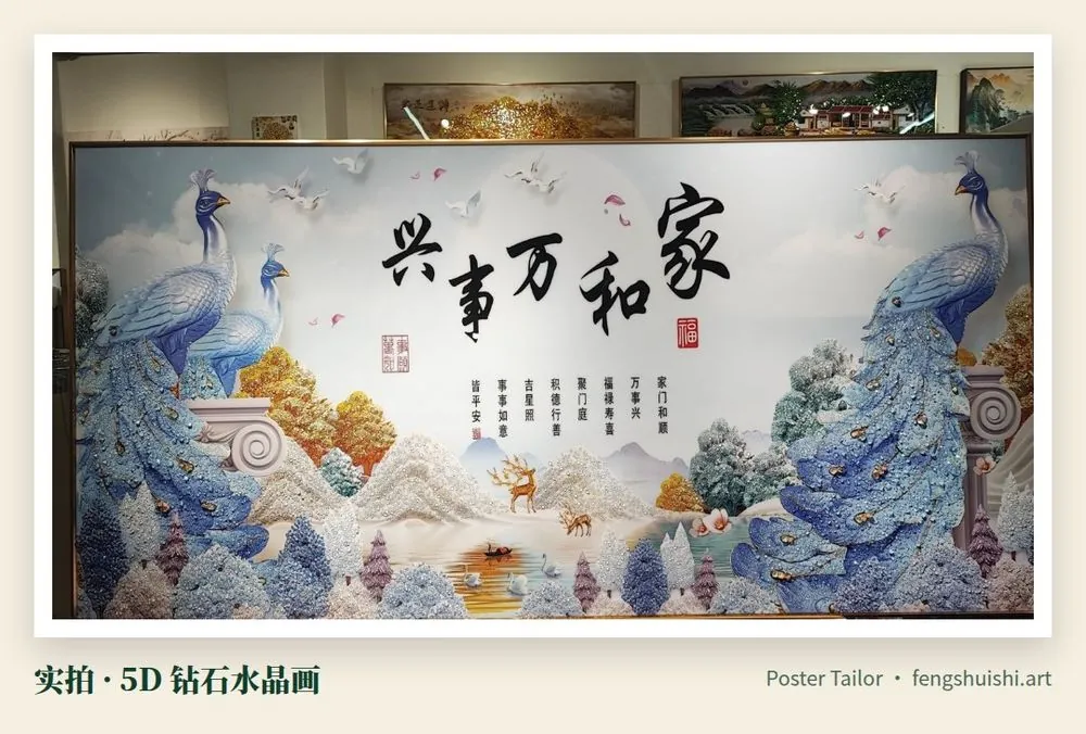 5D 钻石水晶画 实拍
