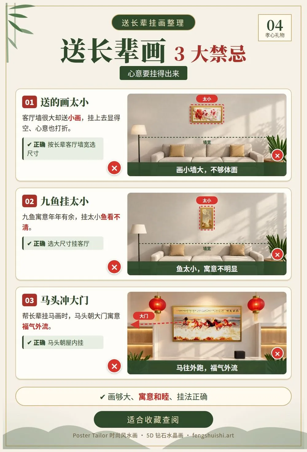 送长辈风水画3大禁忌 不送萧瑟画面 不送黑白暗色 不送猛兽张口