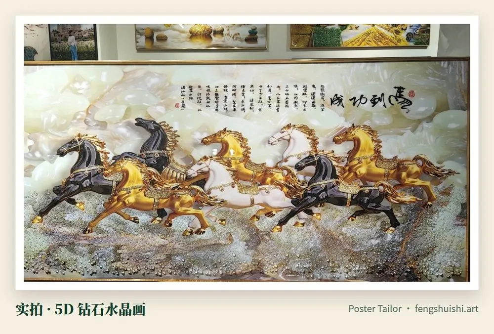 马到成功 5D 钻石水晶画实拍 一群金色与深色骏马向右奔腾 浅色石纹背景 右上角书法题字 金色细框