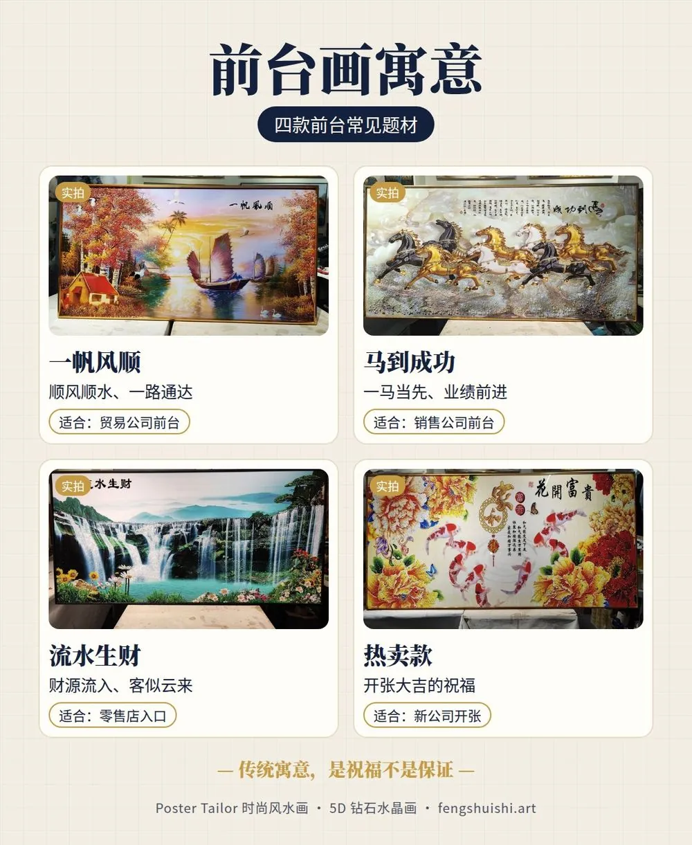 前台风水画寓意卡 一帆风顺 马到成功 流水生财 热卖款 适合挂在哪里