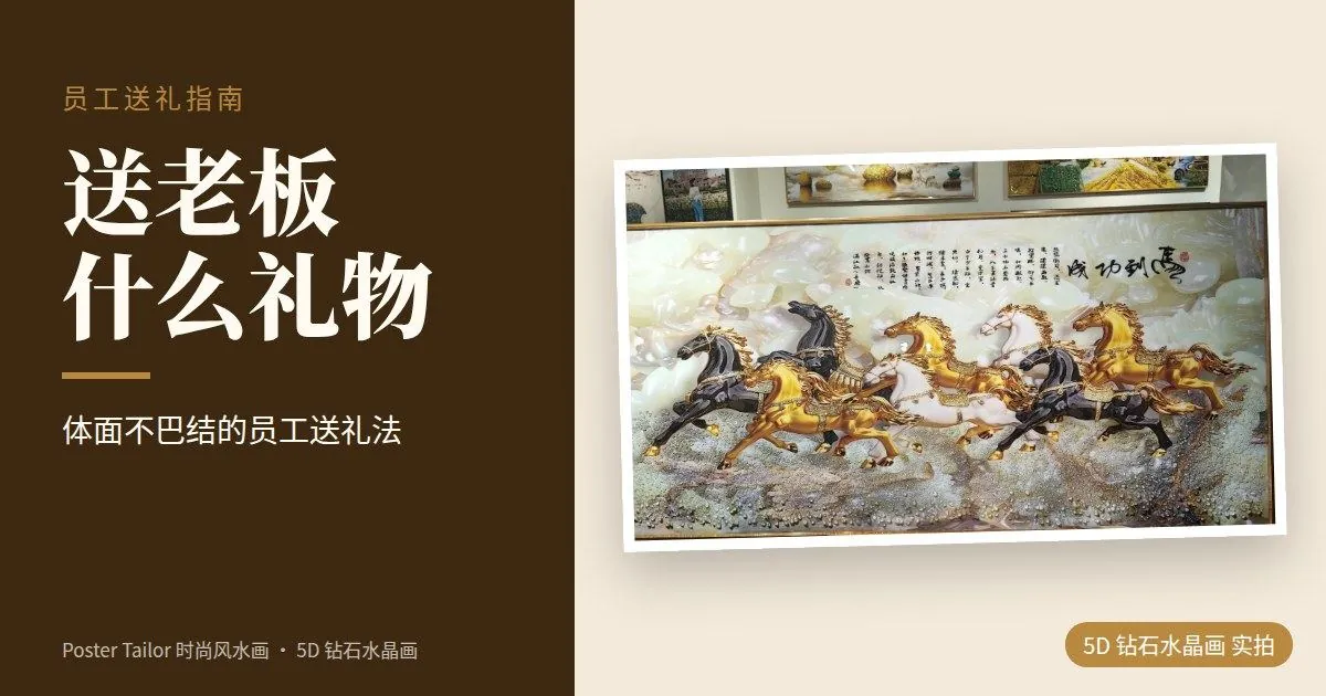 送老板什么礼物不失礼？马来西亚员工送礼指南