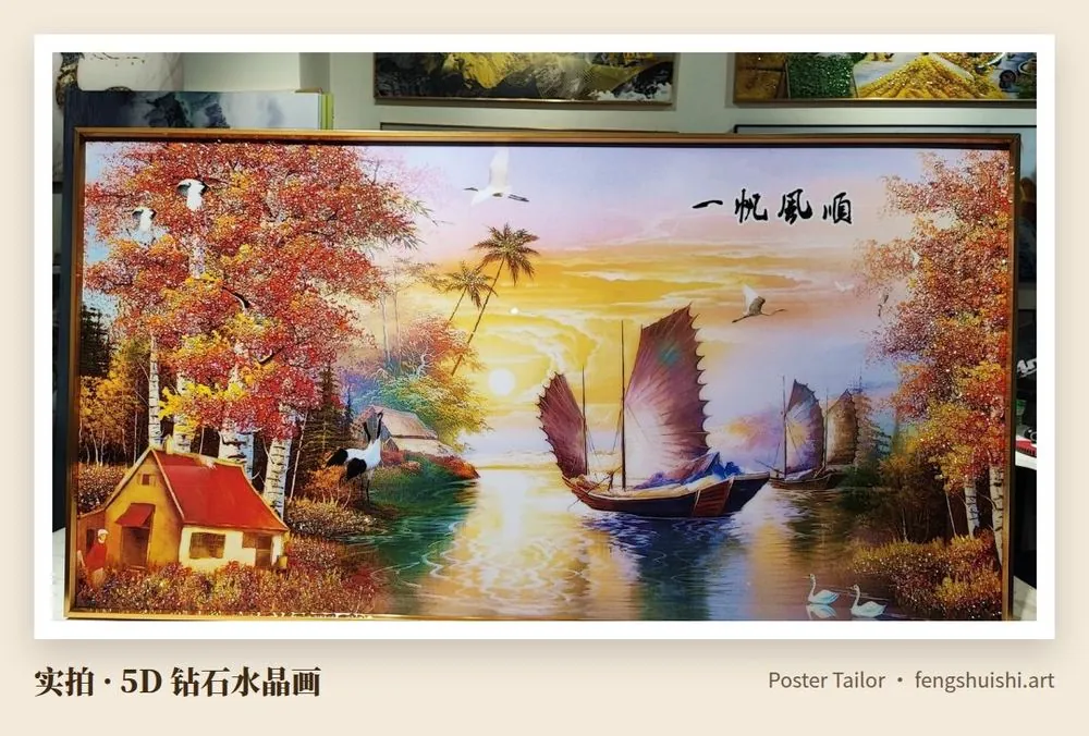 一帆风顺 5D 钻石水晶画 横幅 秋天红黄树林 湖面中式帆船 岸边小屋 诊所开业送什么