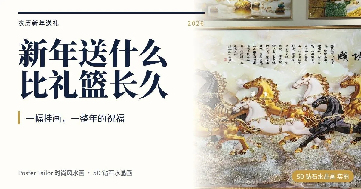 农历新年送什么礼物？比礼篮更长久的新年礼物