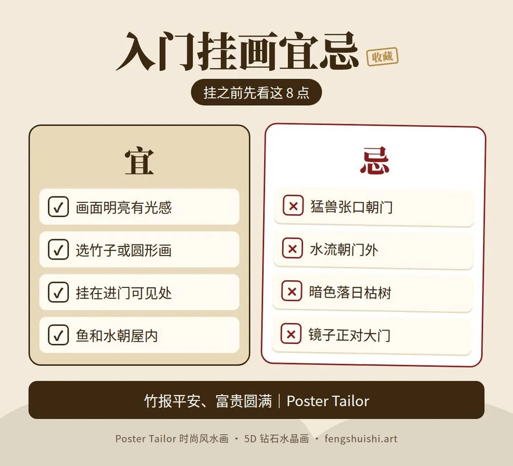 入门挂画禁忌清单 宜画面明亮 宜竹子或圆形画 忌猛兽朝门 忌水流朝门外 忌暗色落日 忌镜子正对大门