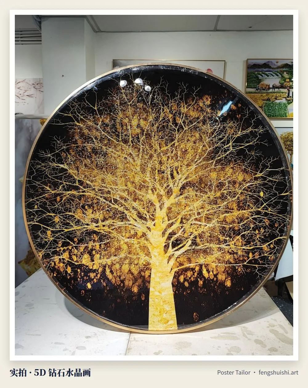 圆形画风水 黑底金色发财树 金色圆框 富贵圆满 5D 钻石水晶画 实拍