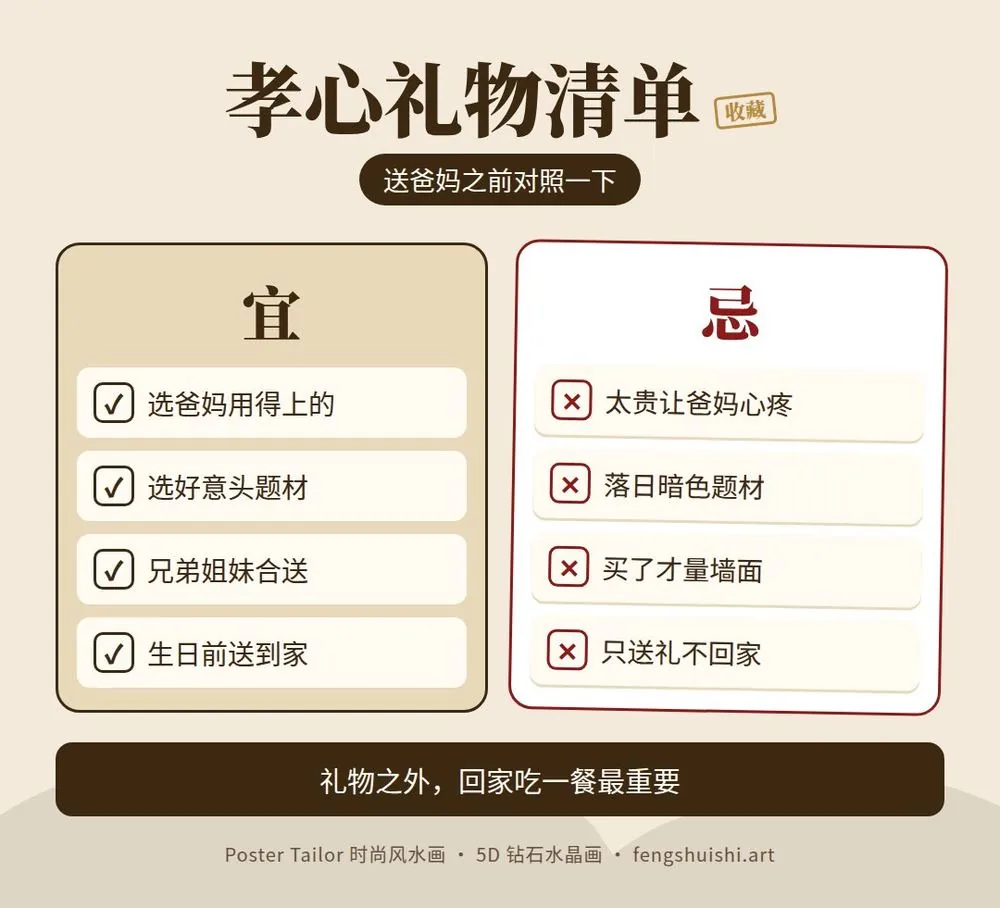 送爸妈生日礼物清单 该做 选用得上的 选好意头 兄弟姐妹合送 不该做 太贵让爸妈心疼 暗色题材