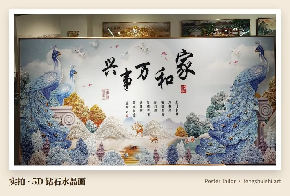 家和万事兴 5D 钻石水晶画 横幅 两侧蓝色孔雀 中间淡色山水 送爸妈生日礼物