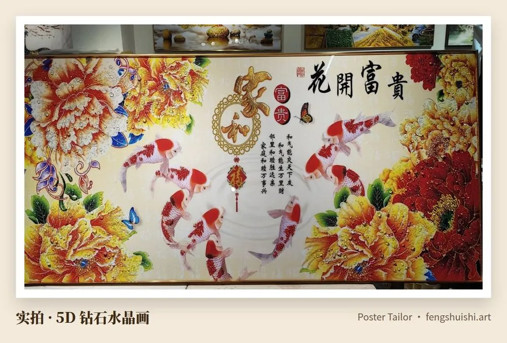 锦鲤牡丹 5D 钻石水晶画 横幅 红白锦鲤游在大朵牡丹之间 题字花开富贵 新加坡挂画