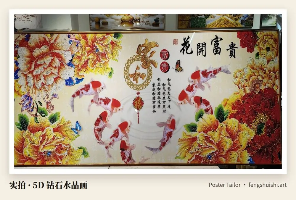锦鲤牡丹 5D 钻石水晶画 横幅 红白锦鲤游在大朵牡丹之间 题字花开富贵 组屋挂画