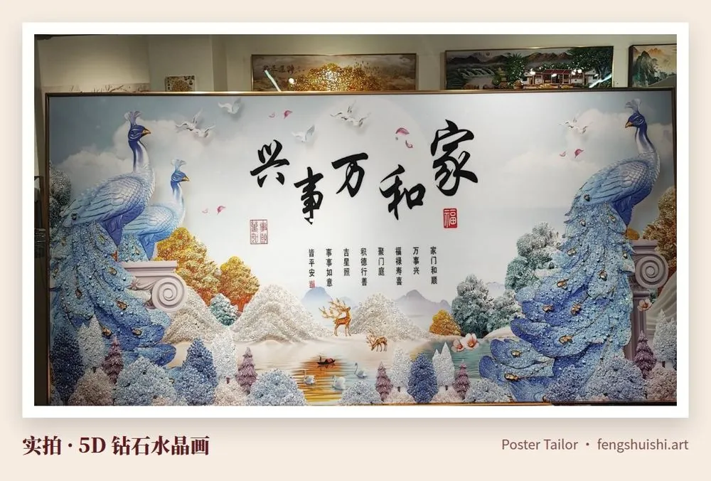 家和万事兴 孔雀 5D 钻石水晶画实拍 横幅 两侧蓝色孔雀 中间淡色山水