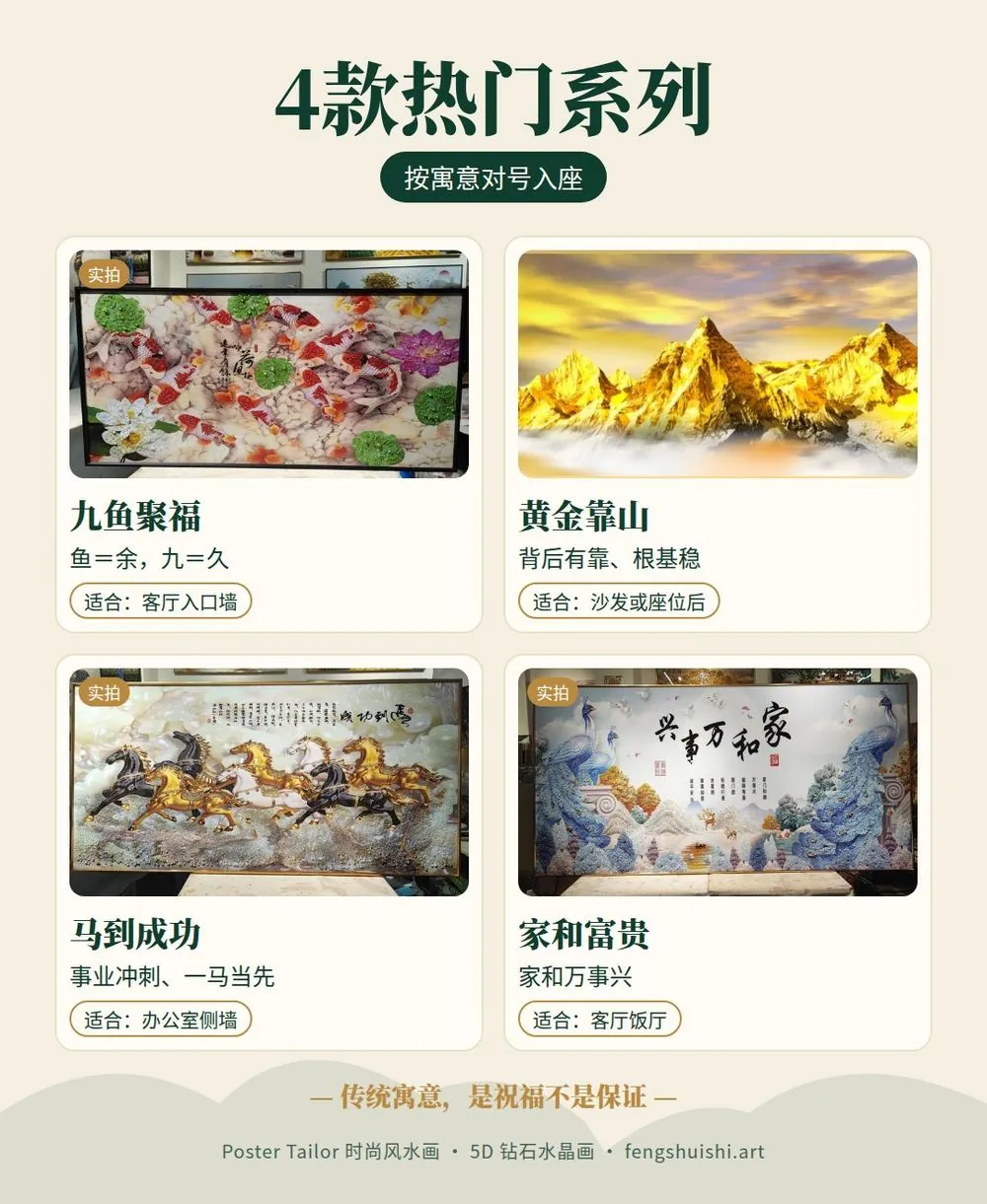 风水画怎么选 4 款热门系列寓意 九鱼聚福 黄金靠山 马到成功 家和富贵 挂哪里