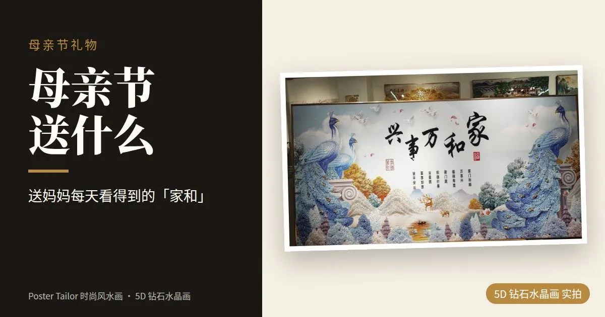 母亲节送什么礼物？让妈妈每天看得到的心意