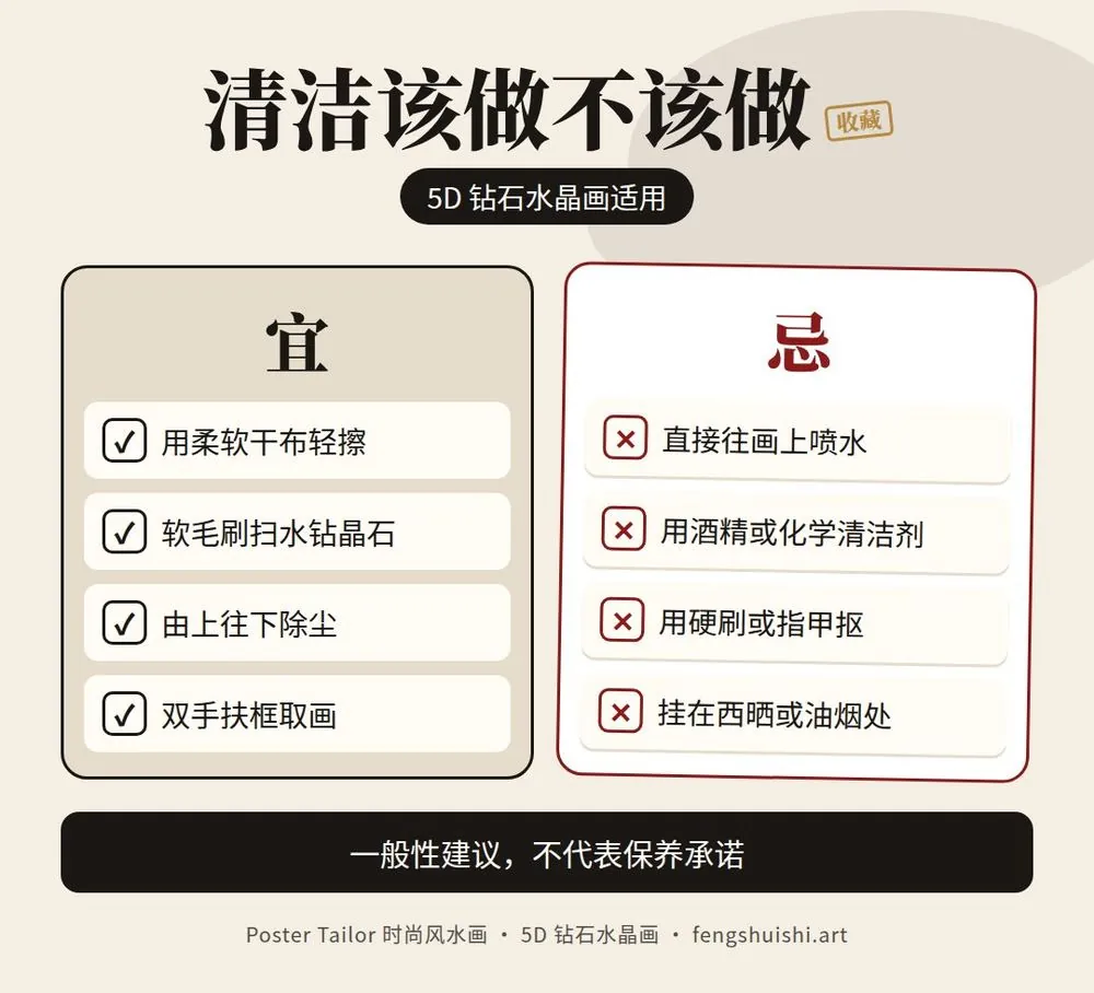 风水画怎么清洁 该做与不该做清单 软布除尘 不喷水 不用化学清洁剂 避开直射阳光
