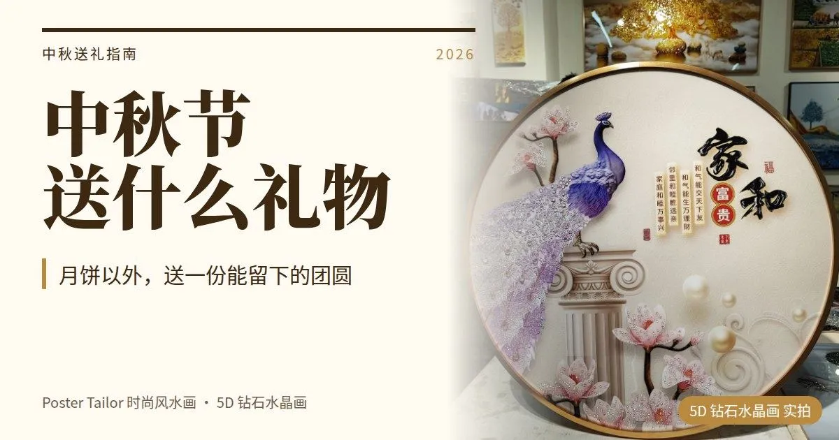 中秋节送什么礼物？月饼以外更有纪念价值的选择